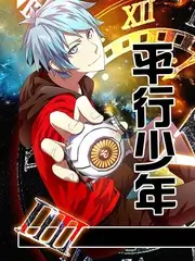 双男漫画编辑推荐封面